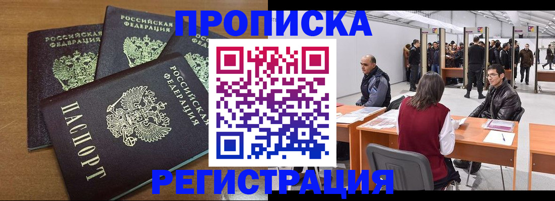временная регистрация 2025 в Брянской области