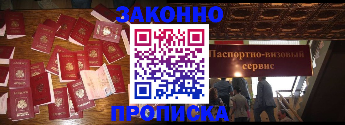 временная регистрация для всех в Брянской области