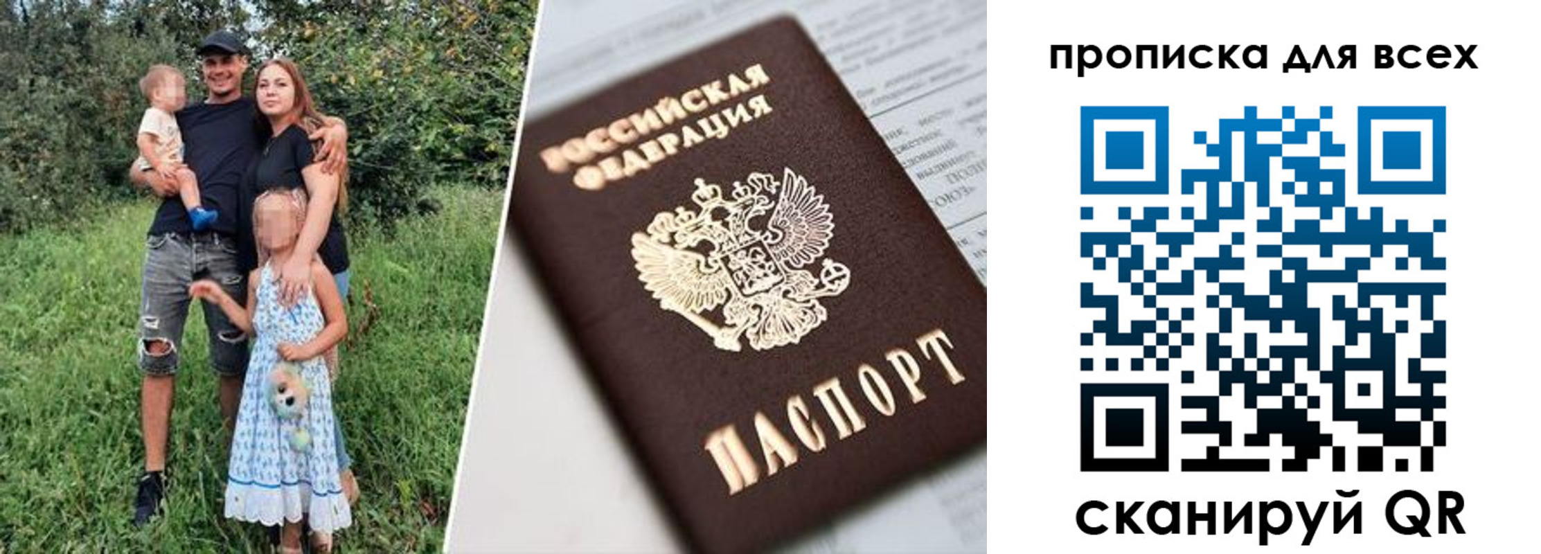прописка 2025 в Брянской области