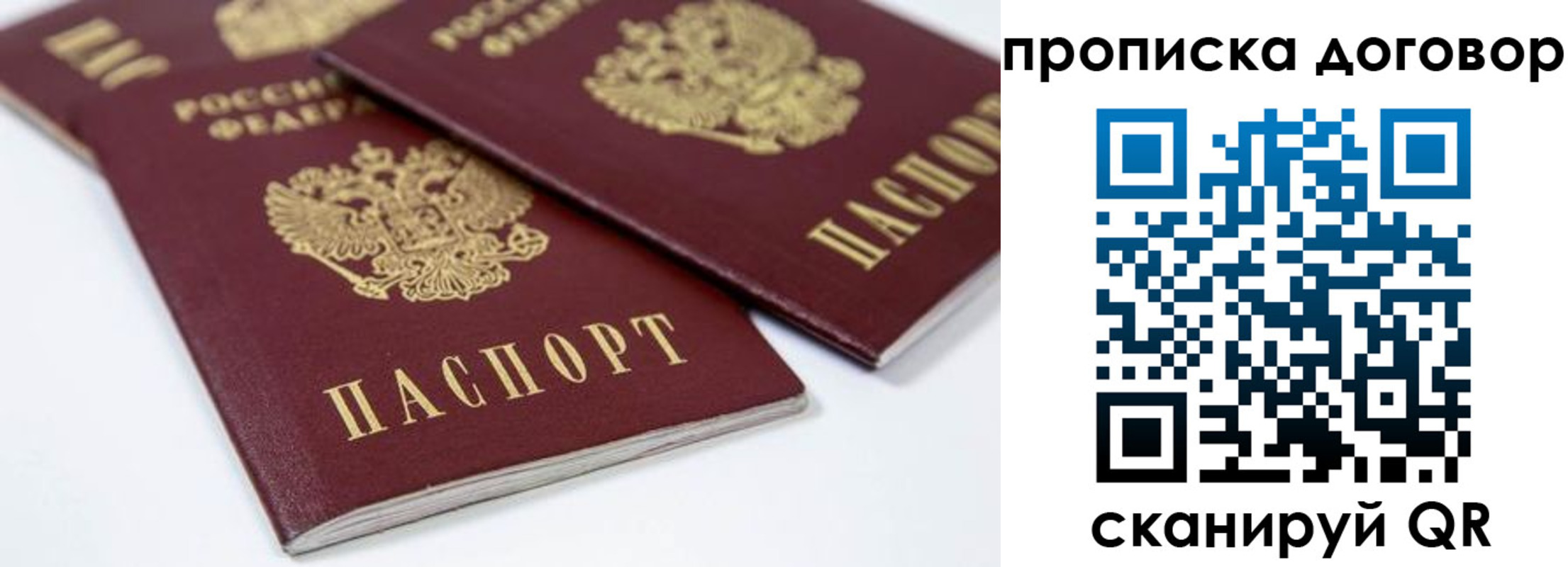 временная регистрация собственник в Брянской области