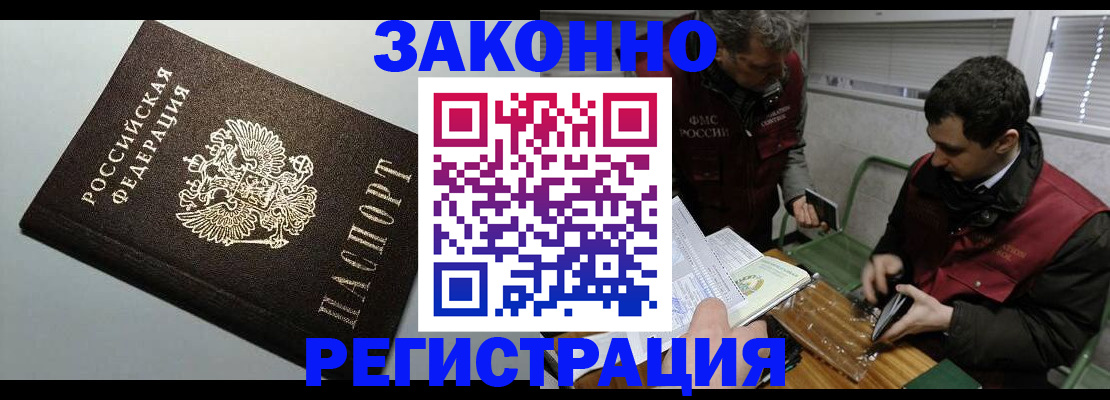 где прописаться в Брянской области