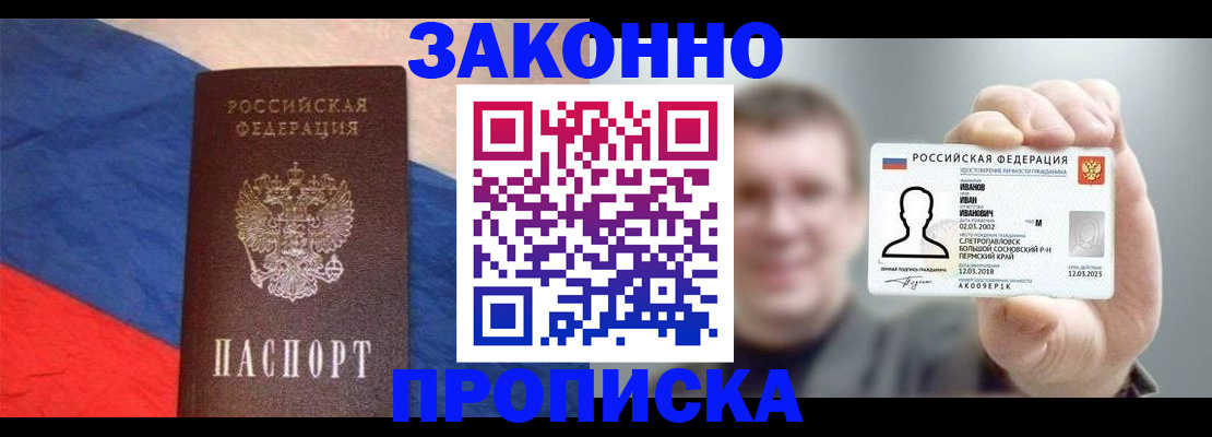 временная регистрация в квартире в Брянской области