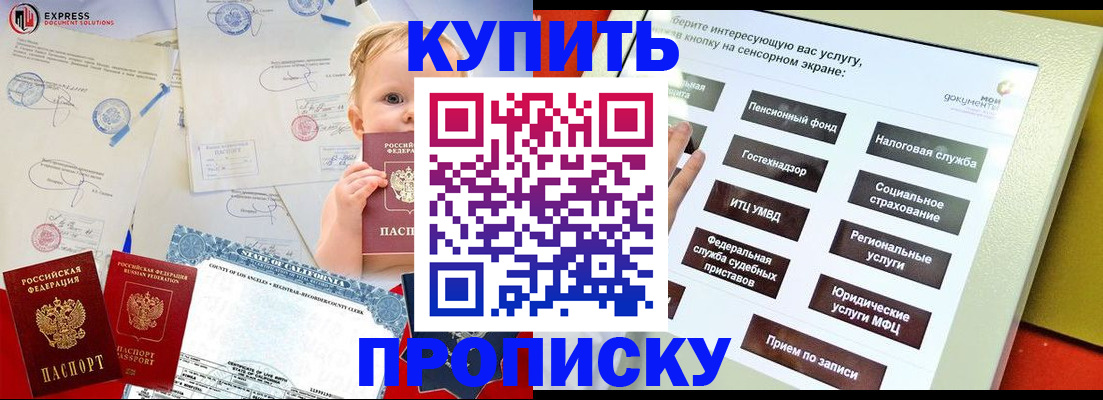 миграционный учет в Брянской области