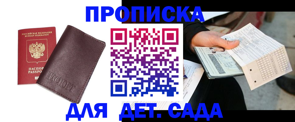 временная регистрация в Брянской области