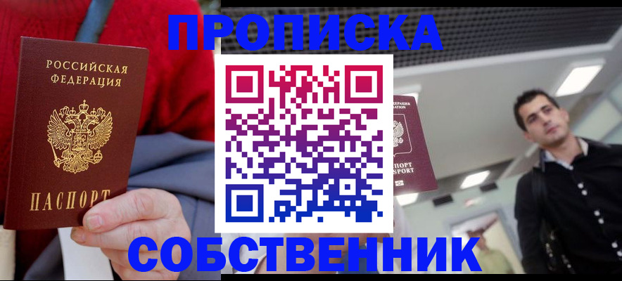 временная регистрация 2025 в Брянской области