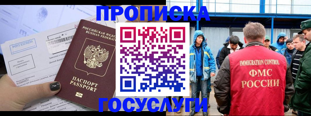 временная регистрация собственник в Брянской области