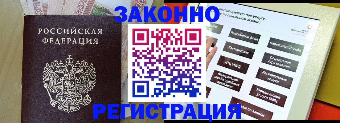 временная регистрация надежно в Брянской области